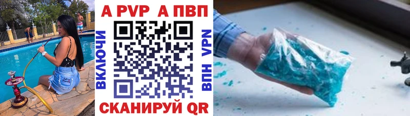 Alfa_PVP крисы CK  Междуреченск 