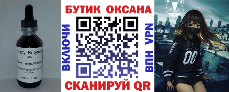 MEGA купить Междуреченск Бутират GHB