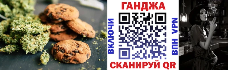 Cannafood марихуана  наркошоп  Междуреченск 