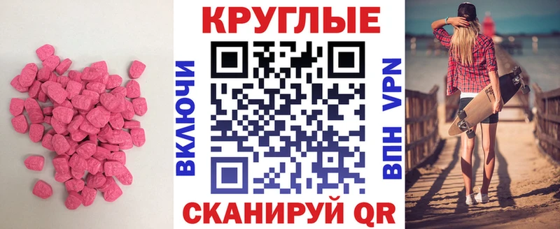 что такое   omg как войти  Ecstasy MDMA  Междуреченск 