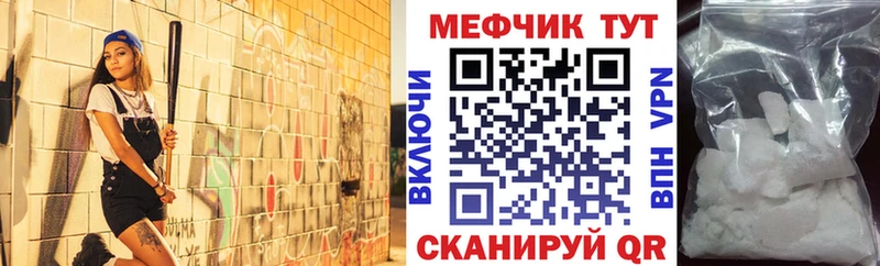 МЯУ-МЯУ VHQ купить наркоту Междуреченск