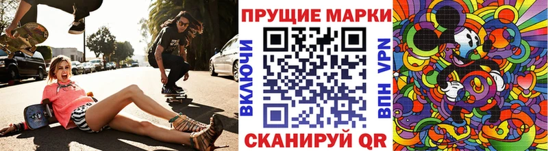маркетплейс как зайти  Междуреченск  Марки N-bome 1,8мг  продажа наркотиков 
